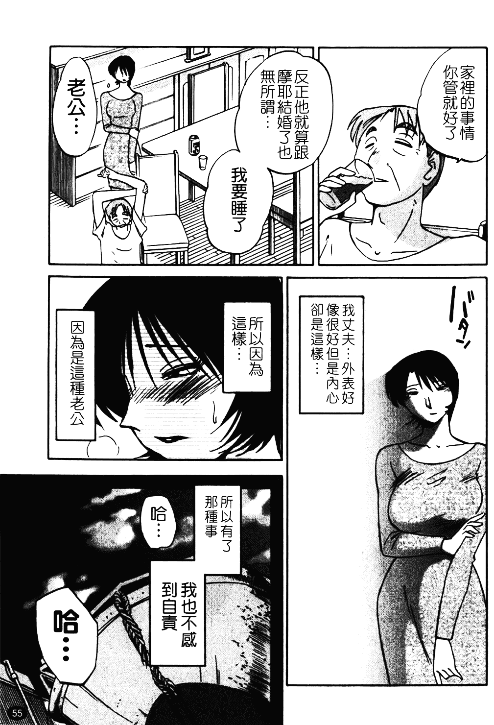 汉化版-[艶々] はだかのくすりゆび 1_第3集