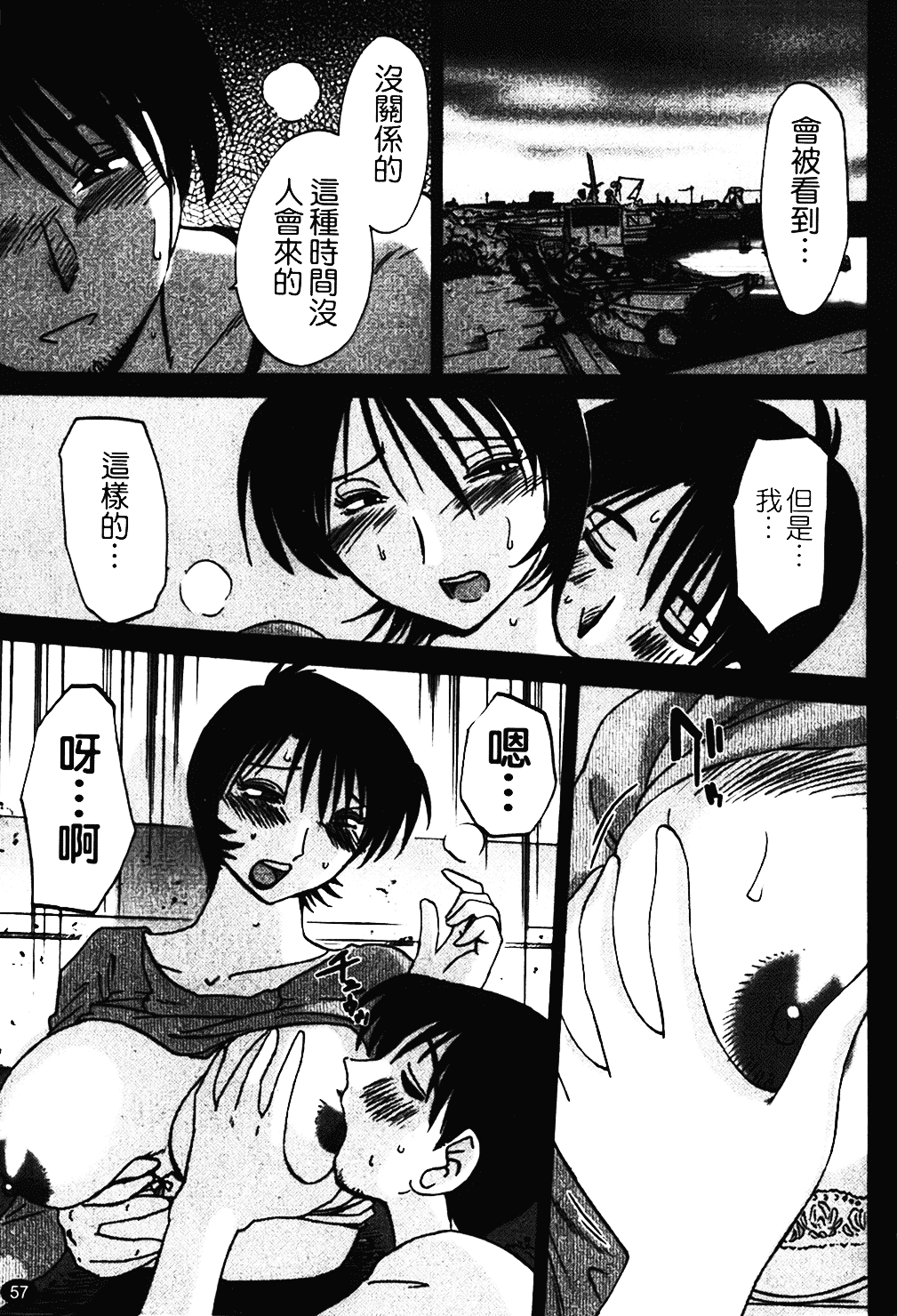 汉化版-[艶々] はだかのくすりゆび 1_第3集