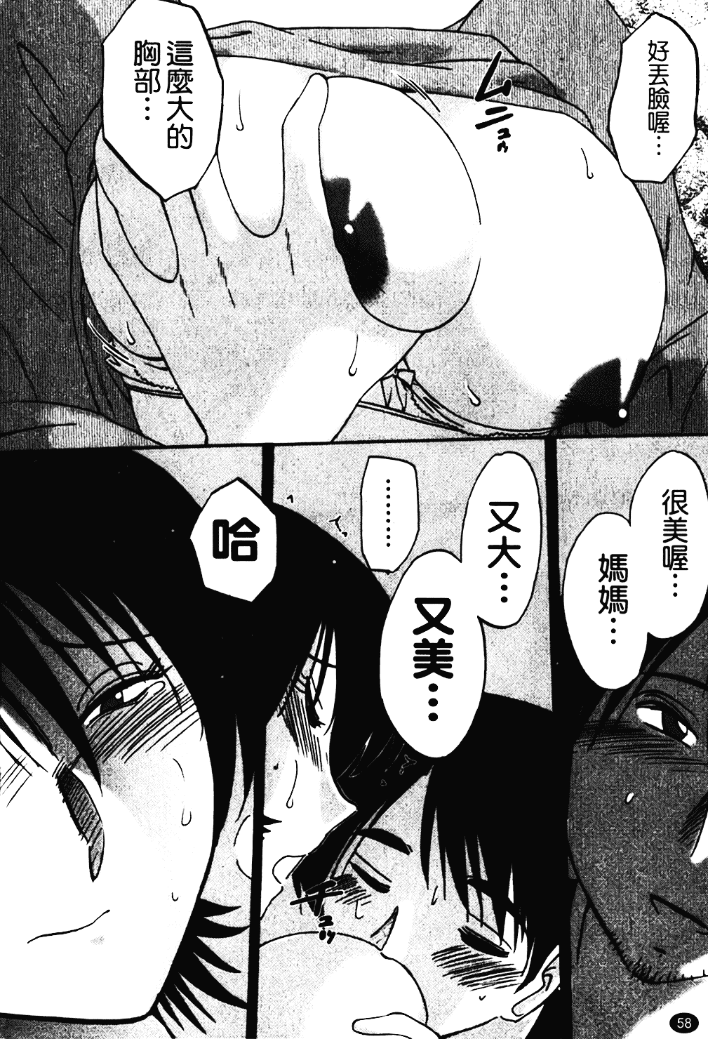 汉化版-[艶々] はだかのくすりゆび 1_第3集