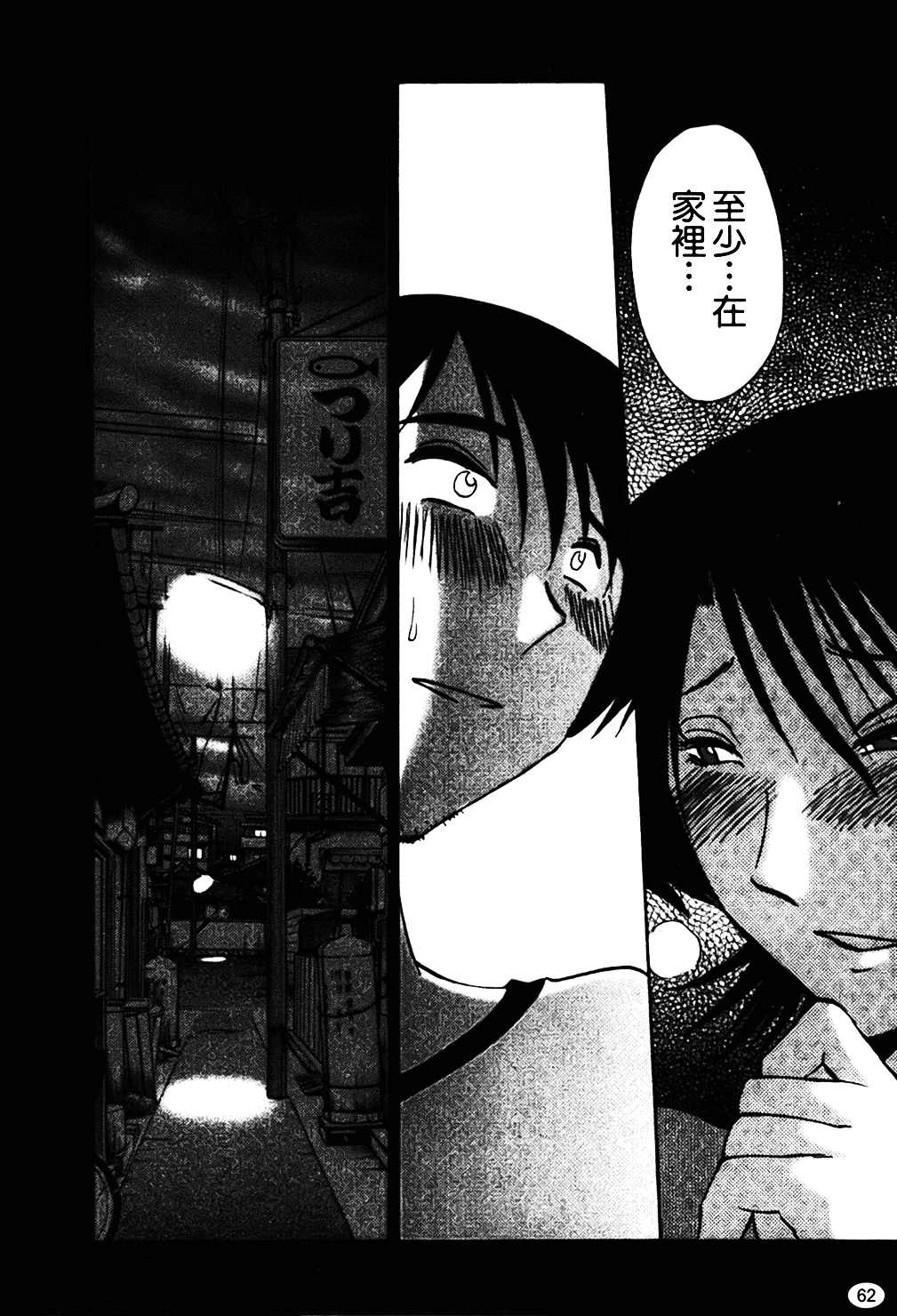 汉化版-[艶々] はだかのくすりゆび 1_第3集