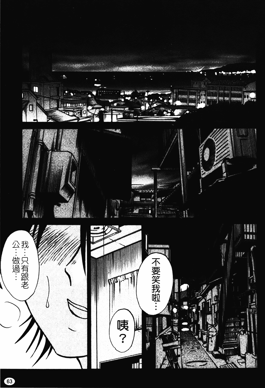 汉化版-[艶々] はだかのくすりゆび 1_第3集