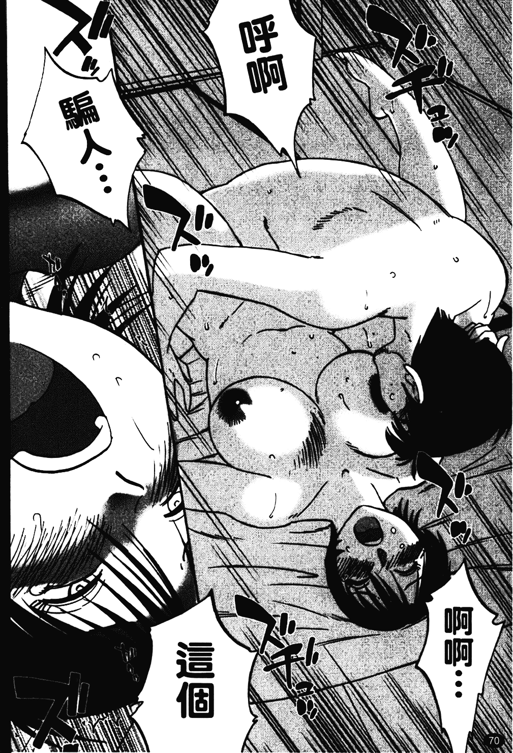 汉化版-[艶々] はだかのくすりゆび 1_第3集