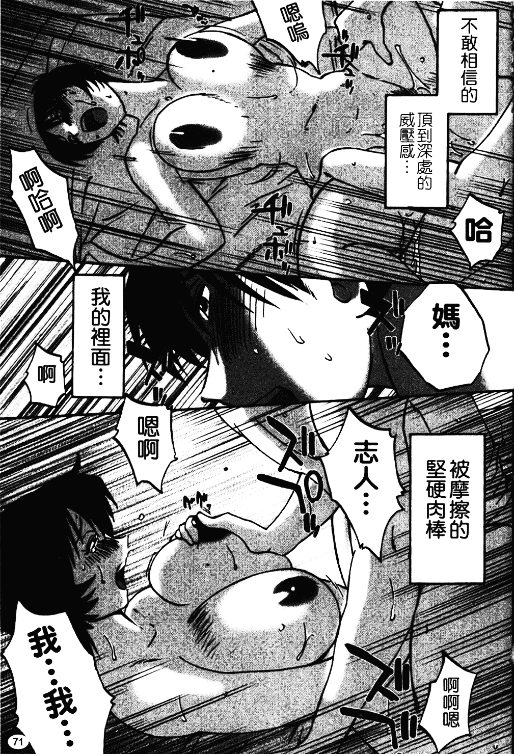 汉化版-[艶々] はだかのくすりゆび 1_第3集