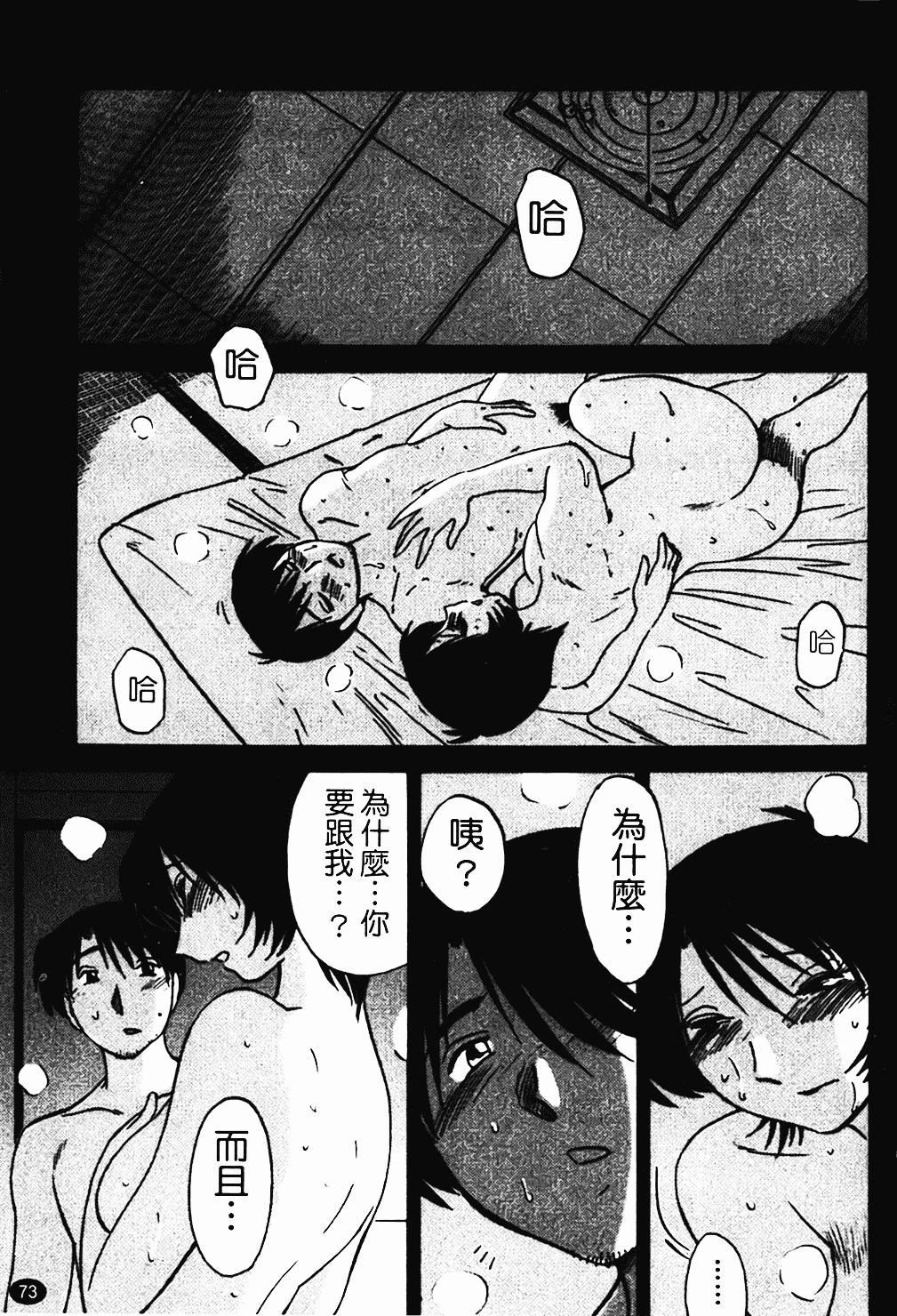 汉化版-[艶々] はだかのくすりゆび 1_第3集