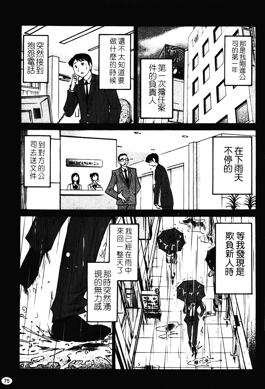 汉化版-[艶々] はだかのくすりゆび 1_第4集