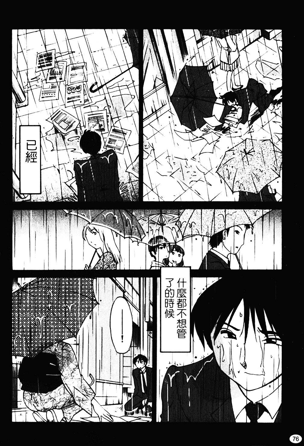 汉化版-[艶々] はだかのくすりゆび 1_第4集