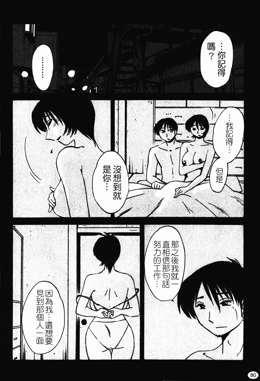 汉化版-[艶々] はだかのくすりゆび 1_第4集