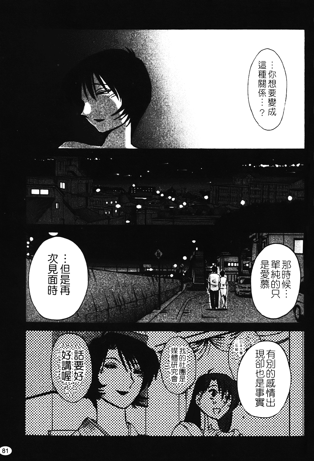 汉化版-[艶々] はだかのくすりゆび 1_第4集