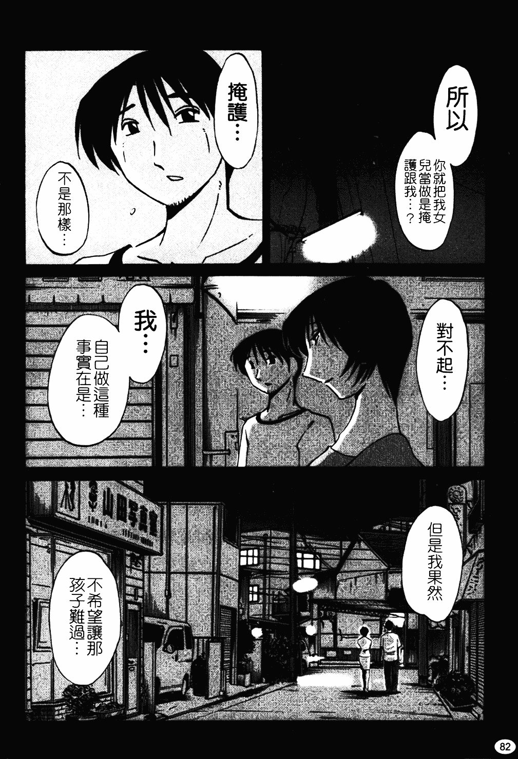 汉化版-[艶々] はだかのくすりゆび 1_第4集