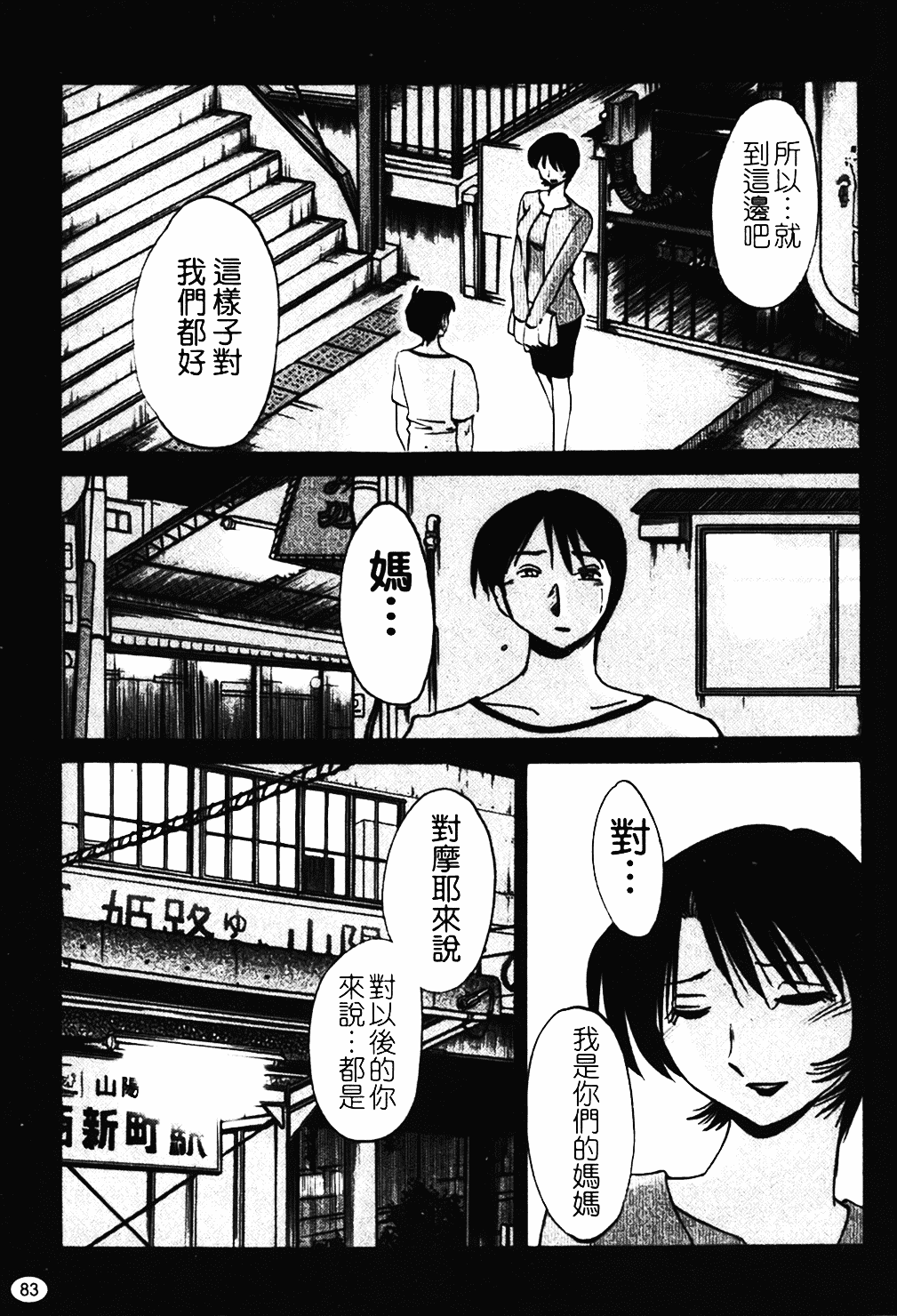 汉化版-[艶々] はだかのくすりゆび 1_第4集