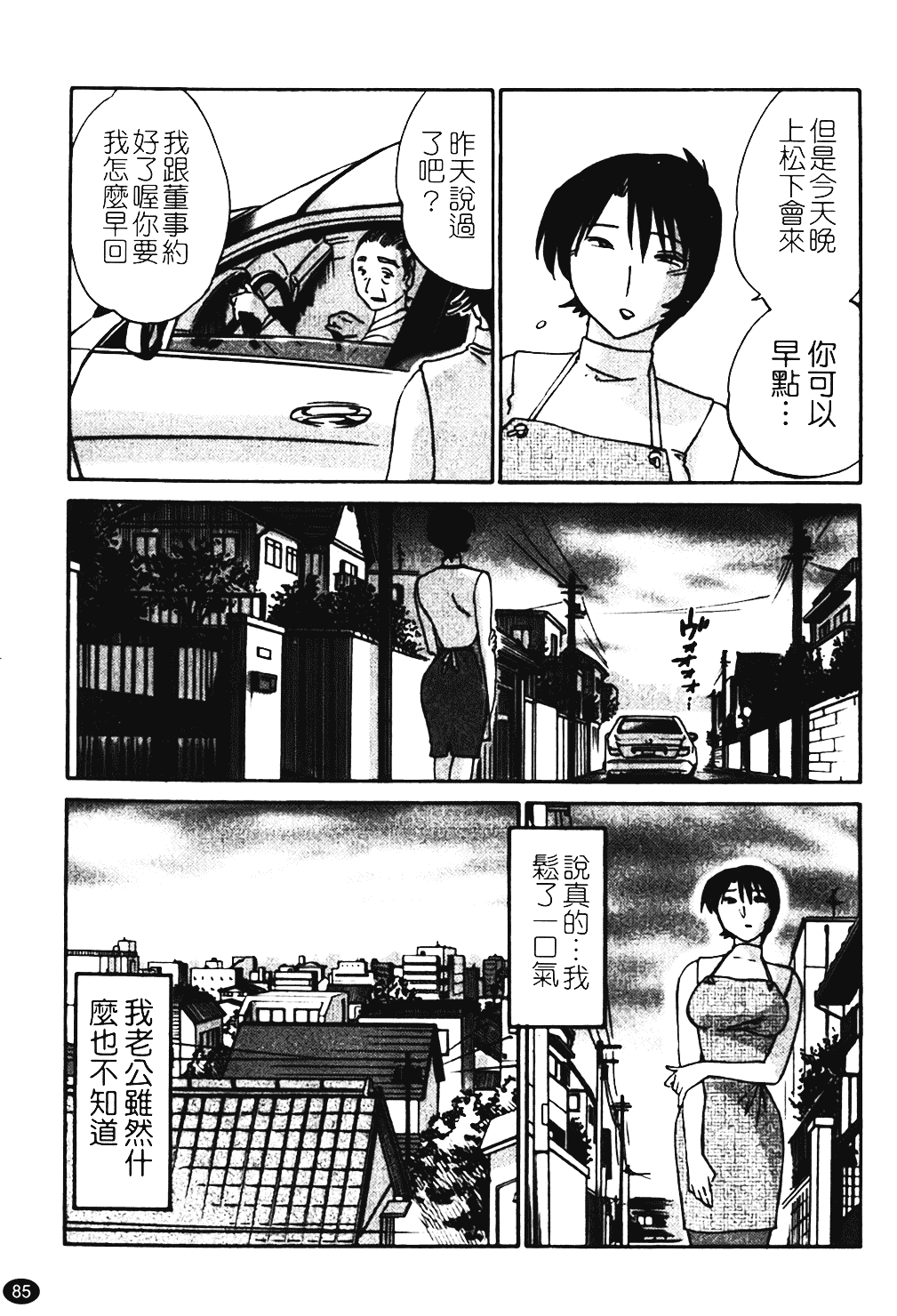 汉化版-[艶々] はだかのくすりゆび 1_第4集