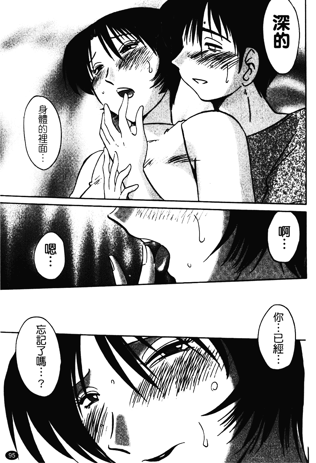 汉化版-[艶々] はだかのくすりゆび 1_第4集