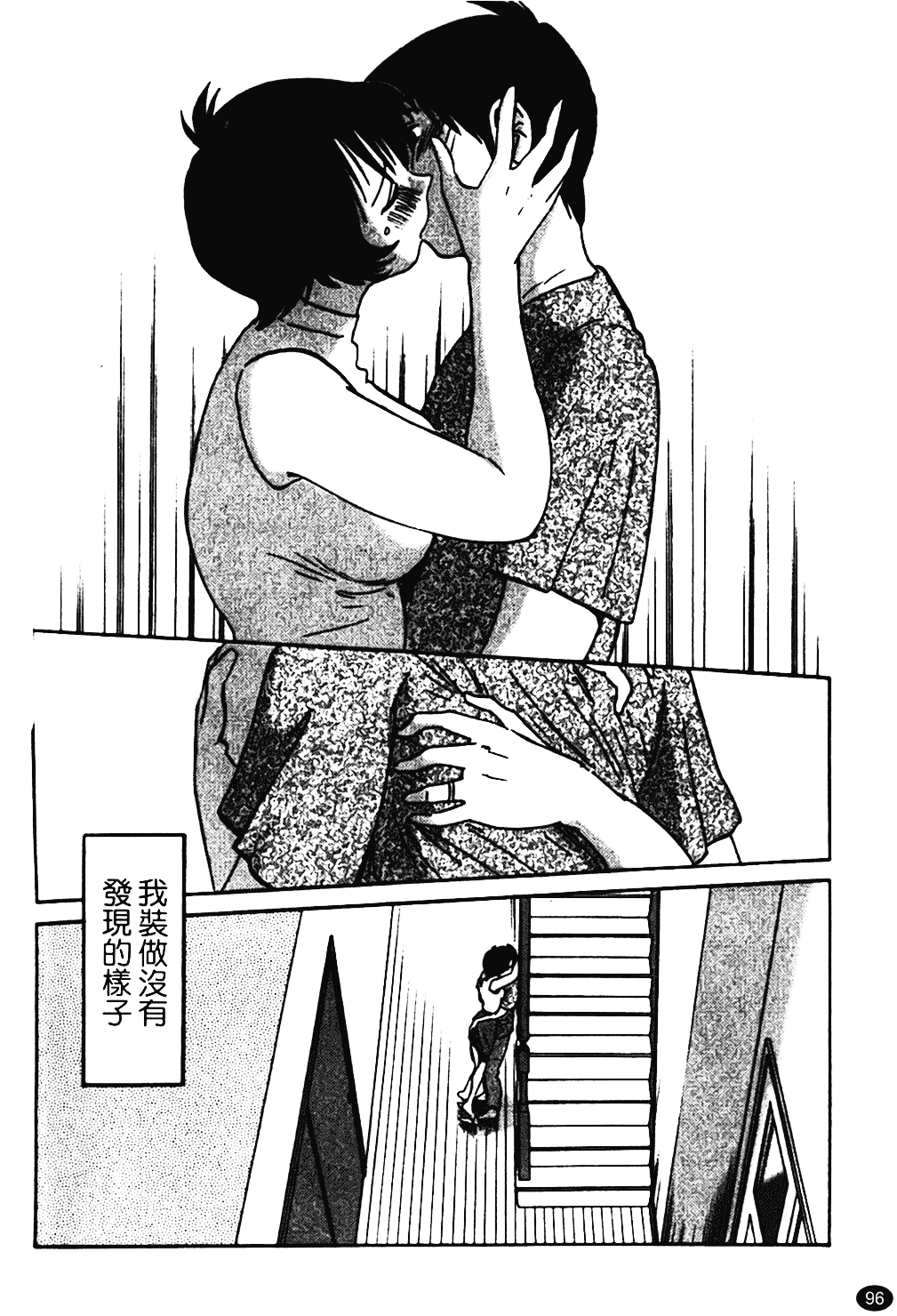 汉化版-[艶々] はだかのくすりゆび 1_第4集