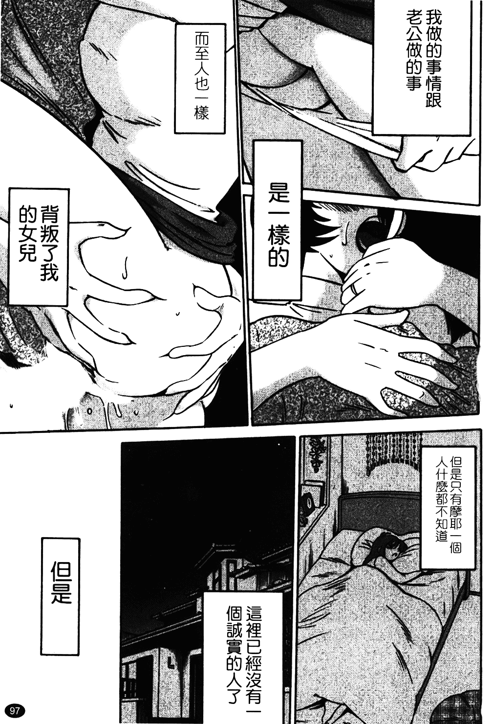 汉化版-[艶々] はだかのくすりゆび 1_第4集