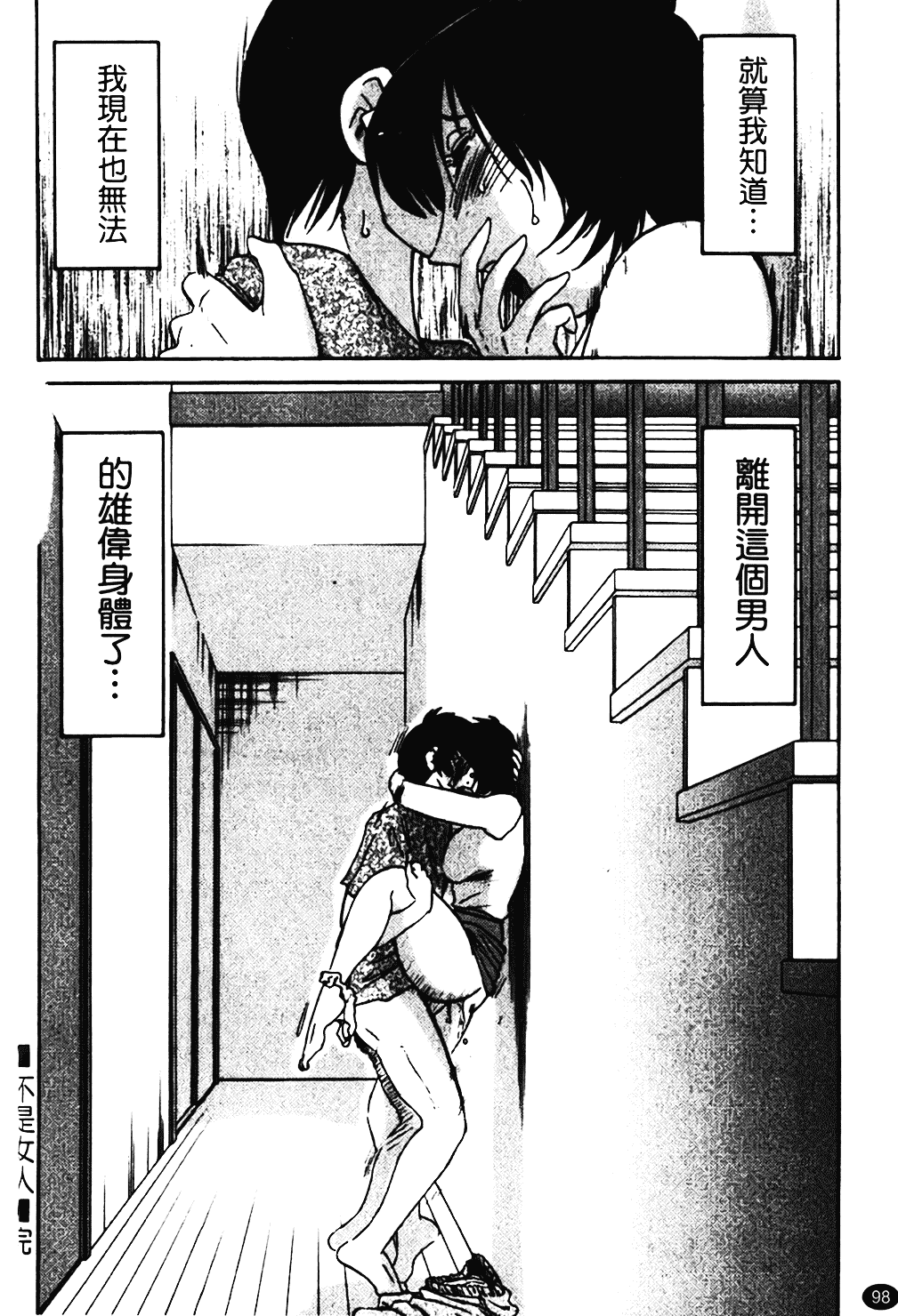 汉化版-[艶々] はだかのくすりゆび 1_第4集