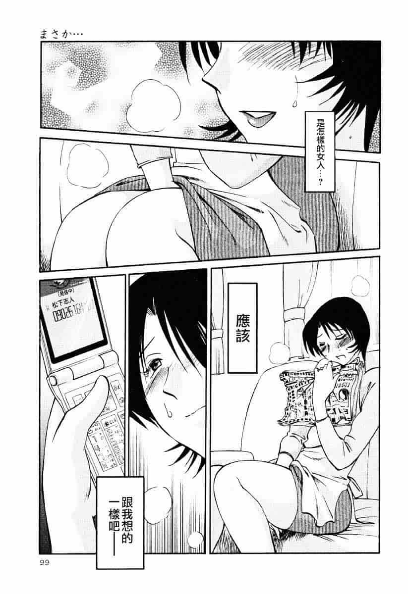 汉化版-[艶々] はだかのくすりゆび 2_第4集