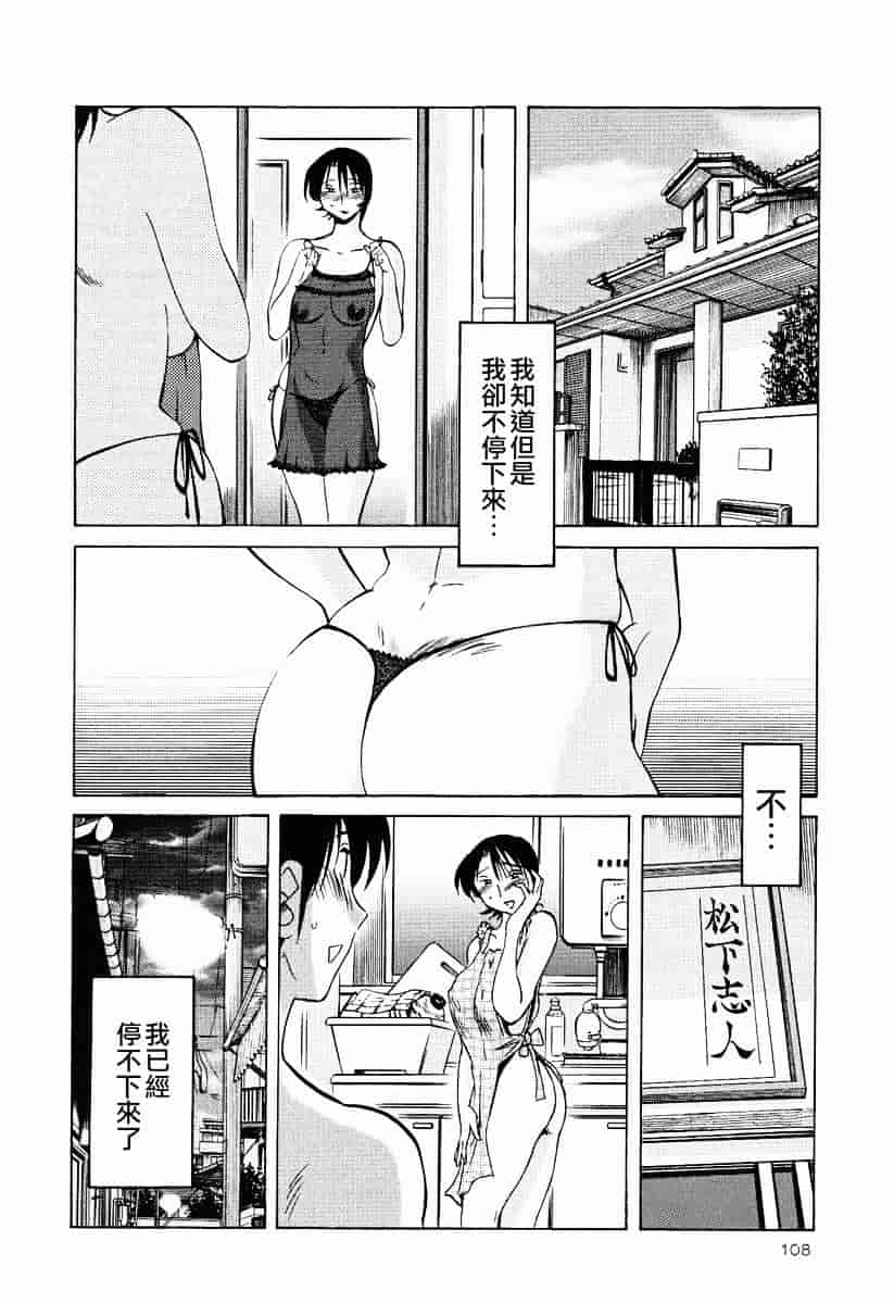 汉化版-[艶々] はだかのくすりゆび 2_第5集