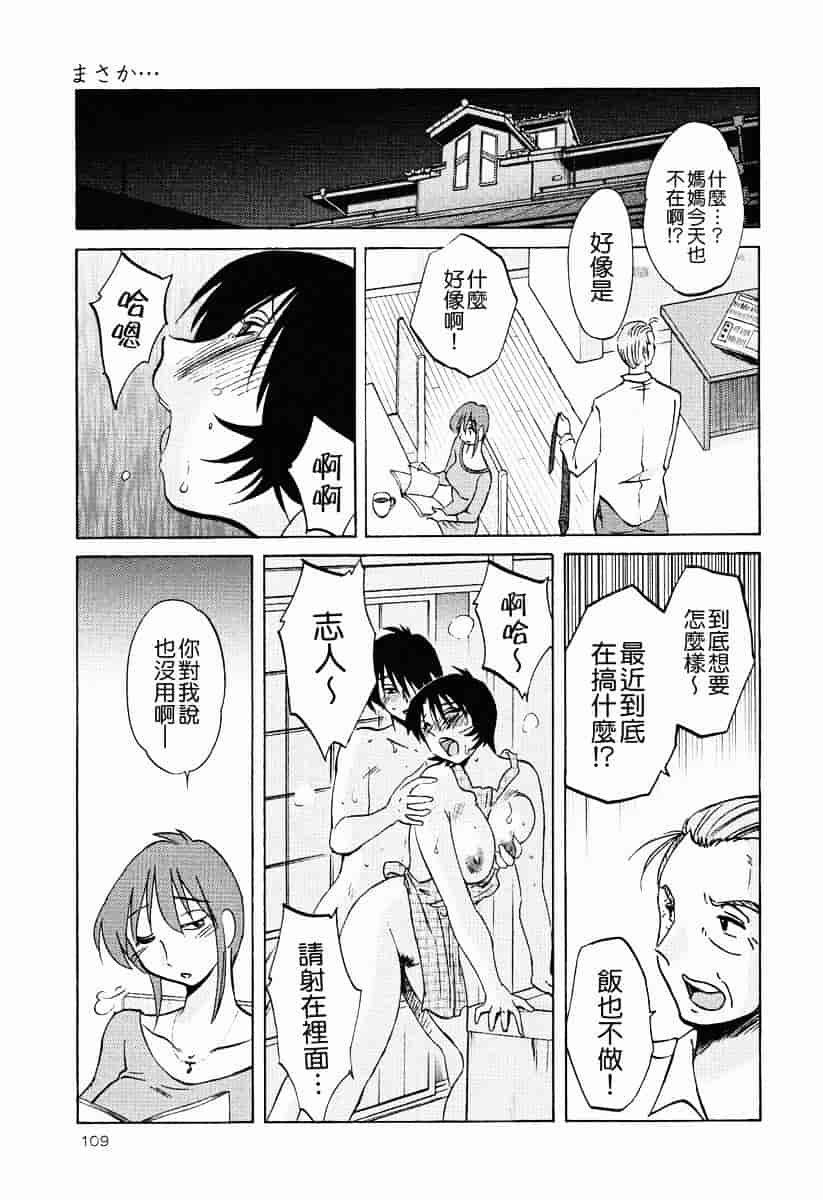 汉化版-[艶々] はだかのくすりゆび 2_第5集