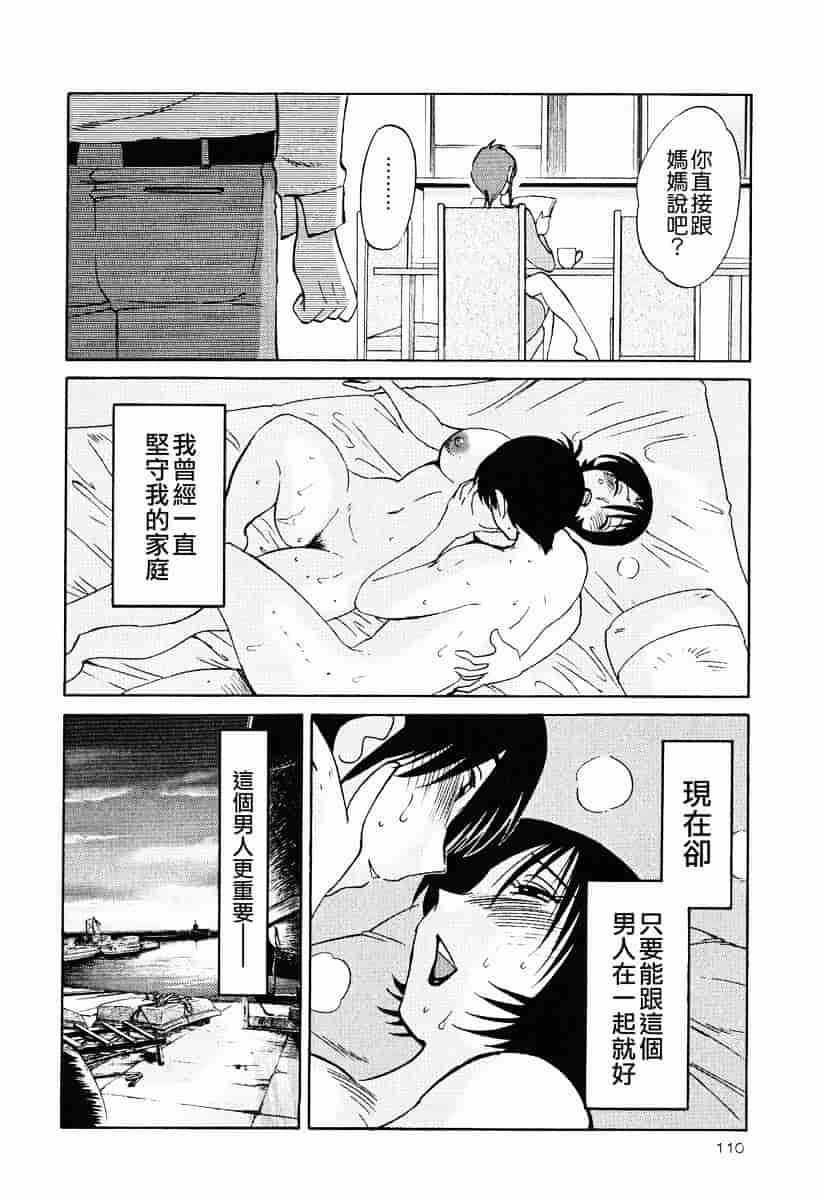 汉化版-[艶々] はだかのくすりゆび 2_第5集