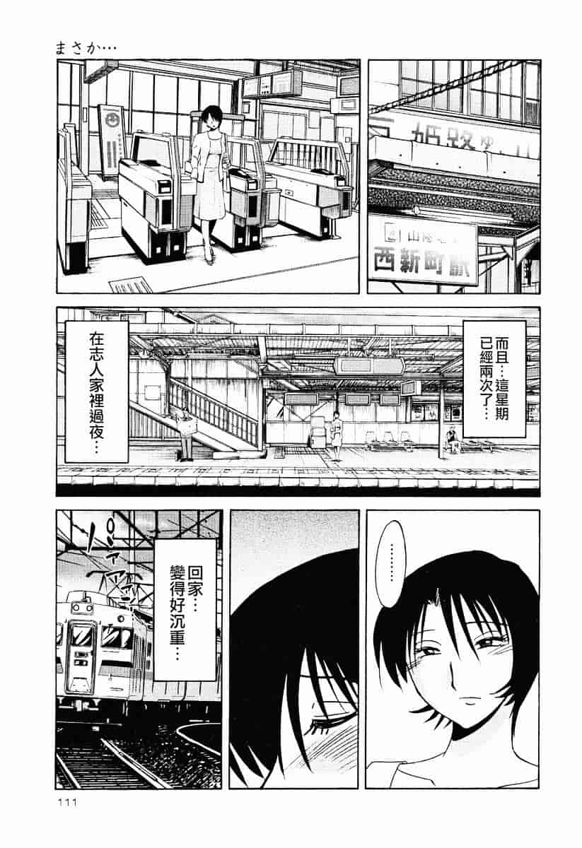 汉化版-[艶々] はだかのくすりゆび 2_第5集