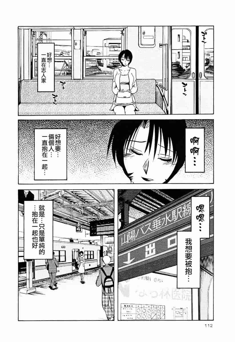 汉化版-[艶々] はだかのくすりゆび 2_第5集