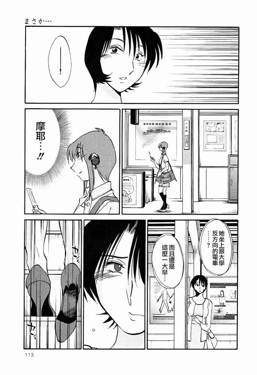 汉化版-[艶々] はだかのくすりゆび 2_第5集