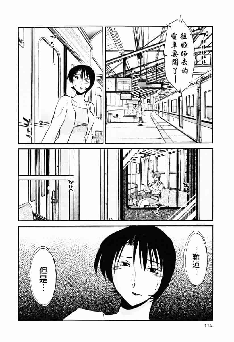 汉化版-[艶々] はだかのくすりゆび 2_第5集