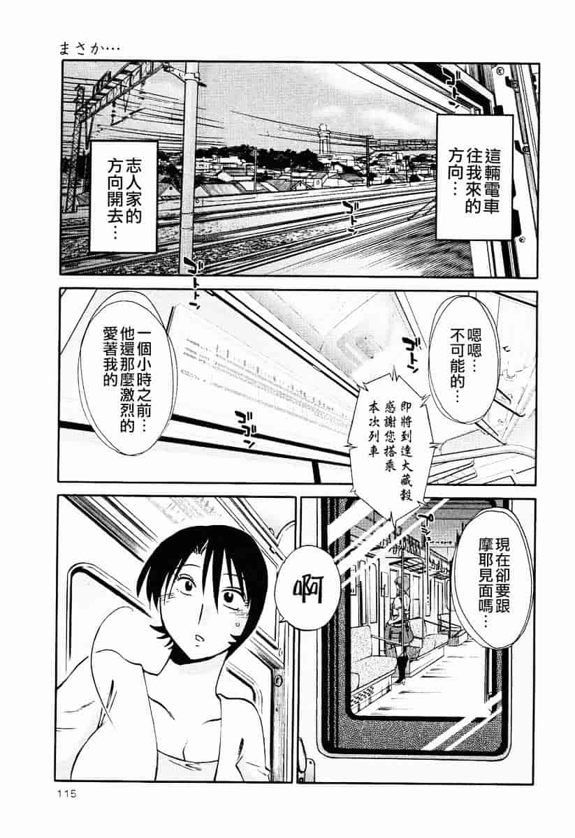 汉化版-[艶々] はだかのくすりゆび 2_第5集