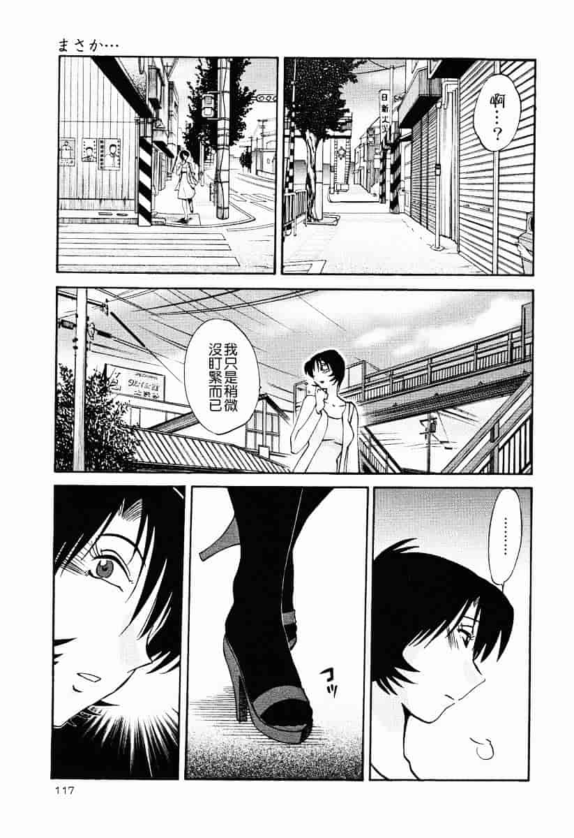 汉化版-[艶々] はだかのくすりゆび 2_第5集