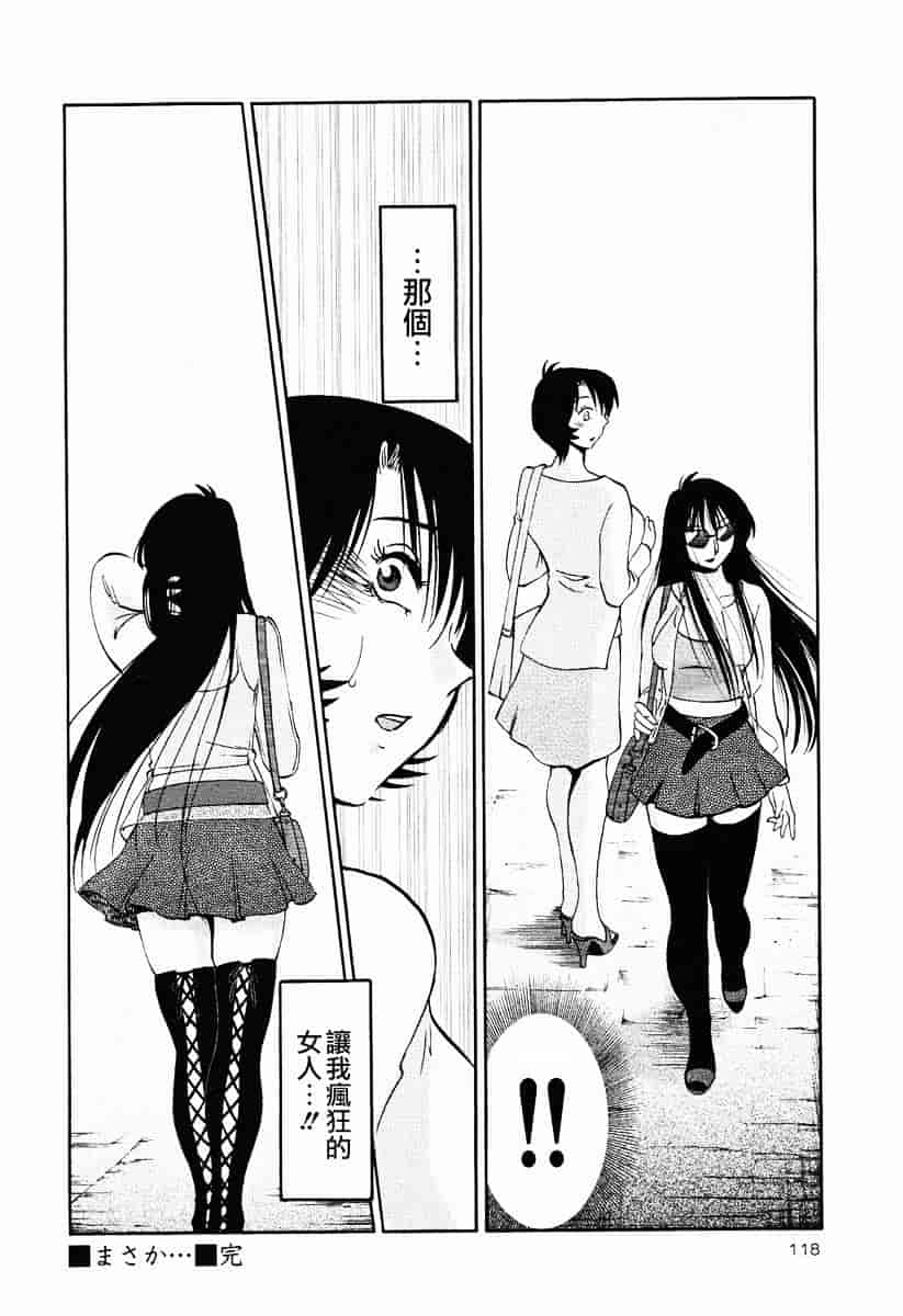 汉化版-[艶々] はだかのくすりゆび 2_第5集