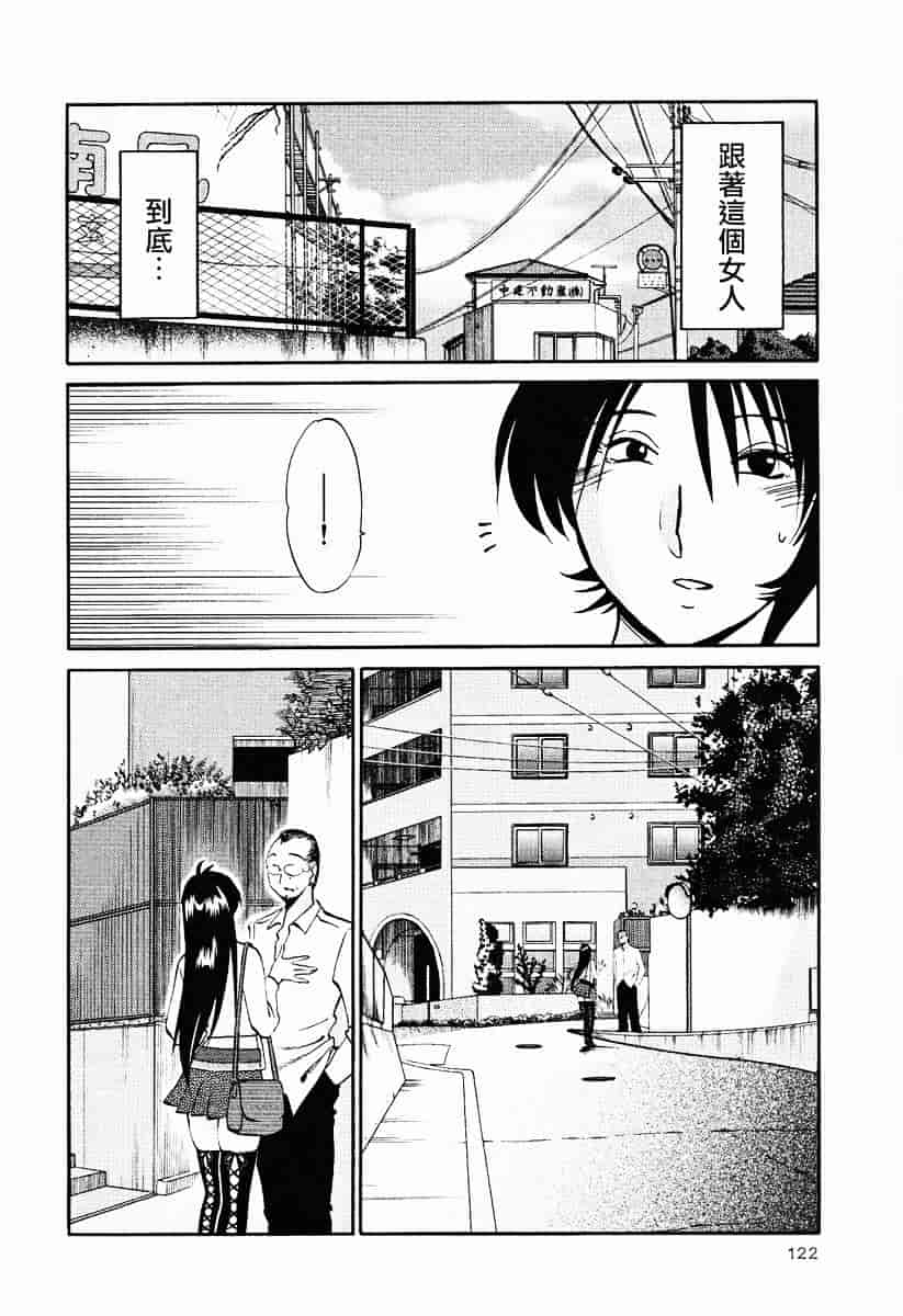 汉化版-[艶々] はだかのくすりゆび 2_第5集