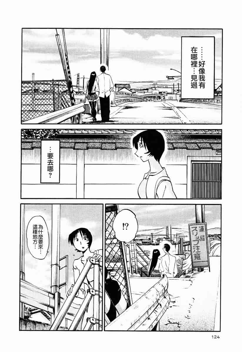 汉化版-[艶々] はだかのくすりゆび 2_第5集