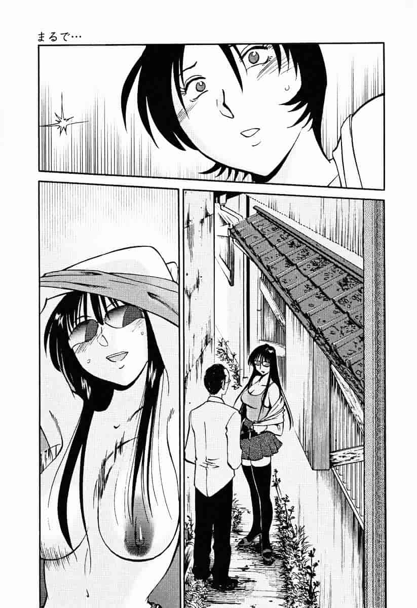 汉化版-[艶々] はだかのくすりゆび 2_第6集