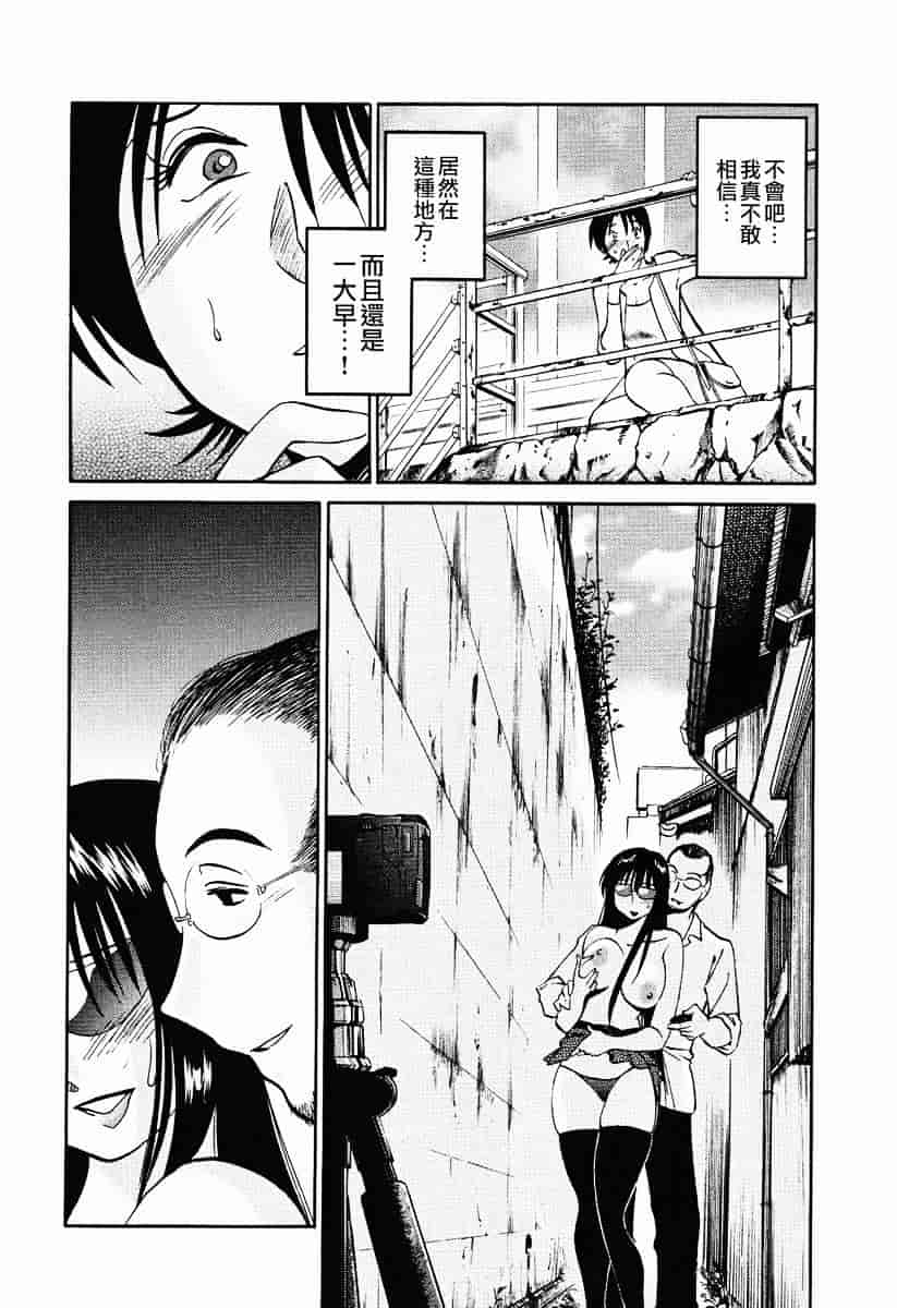 汉化版-[艶々] はだかのくすりゆび 2_第6集