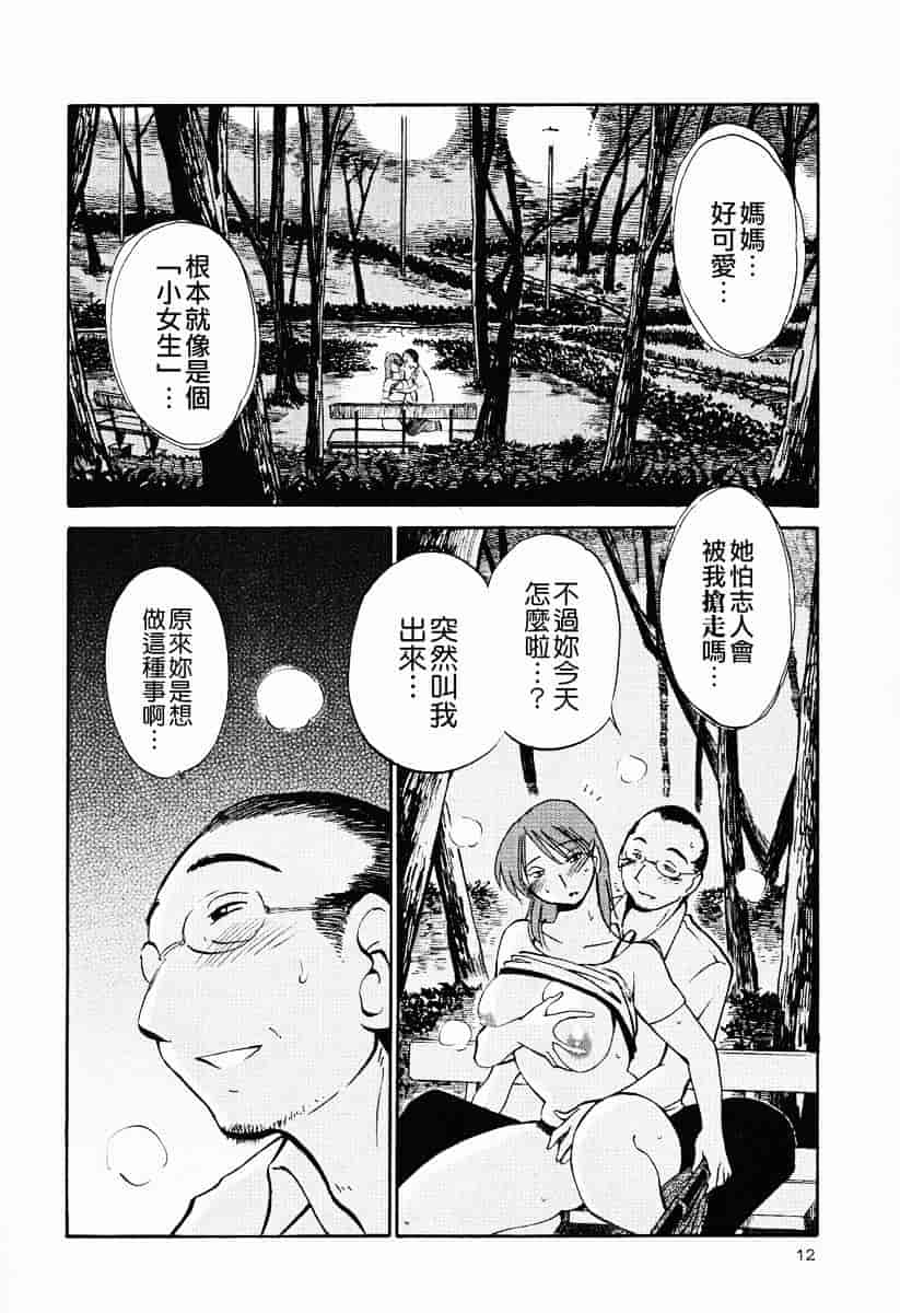 汉化版-[艶々] はだかのくすりゆび 2_第1集