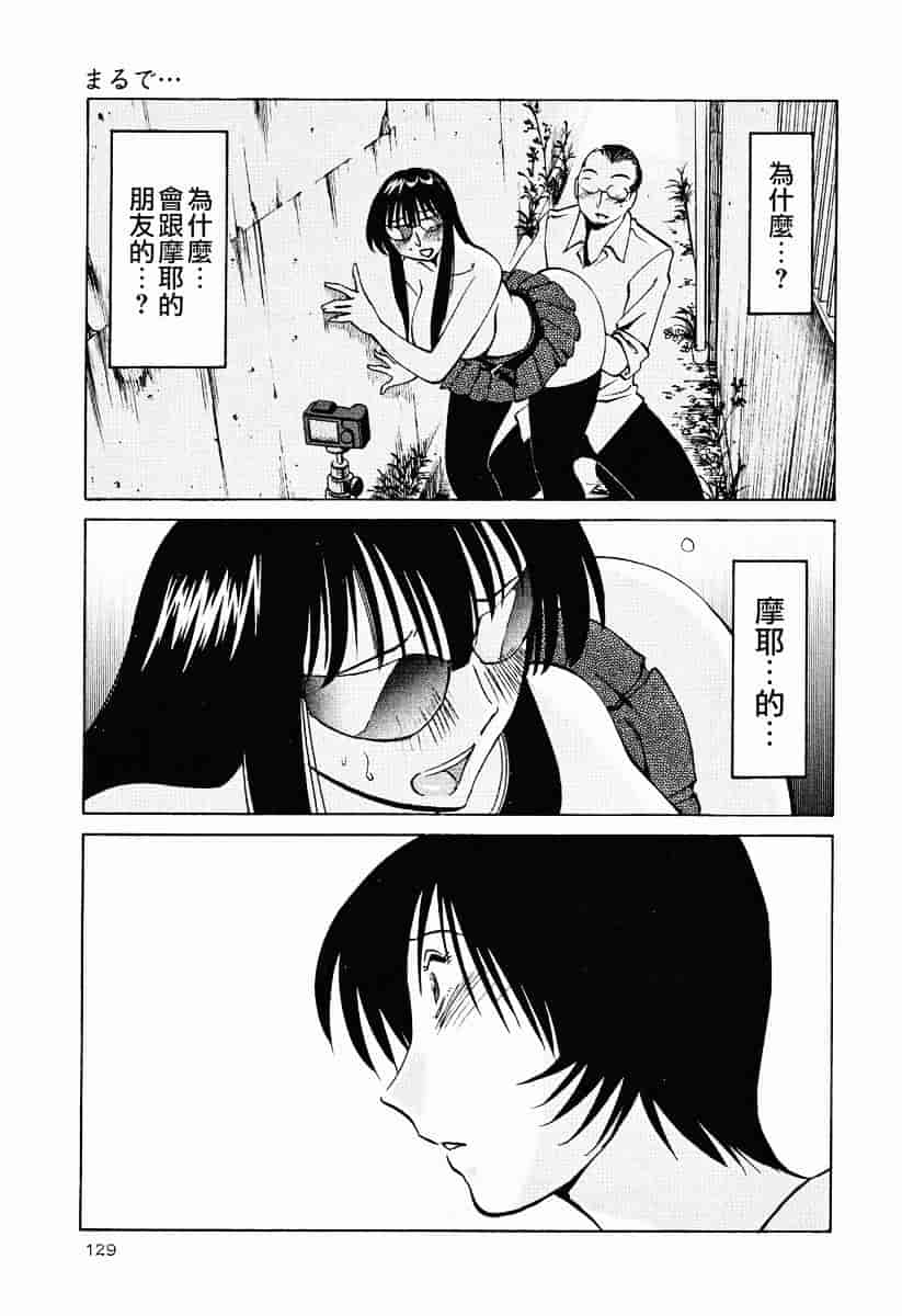 汉化版-[艶々] はだかのくすりゆび 2_第6集