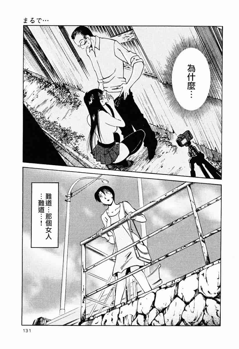 汉化版-[艶々] はだかのくすりゆび 2_第6集