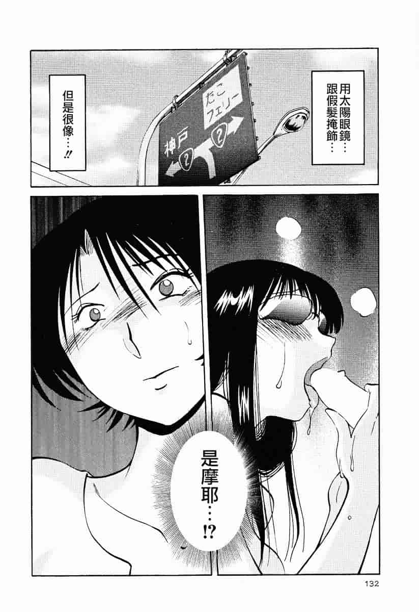 汉化版-[艶々] はだかのくすりゆび 2_第6集