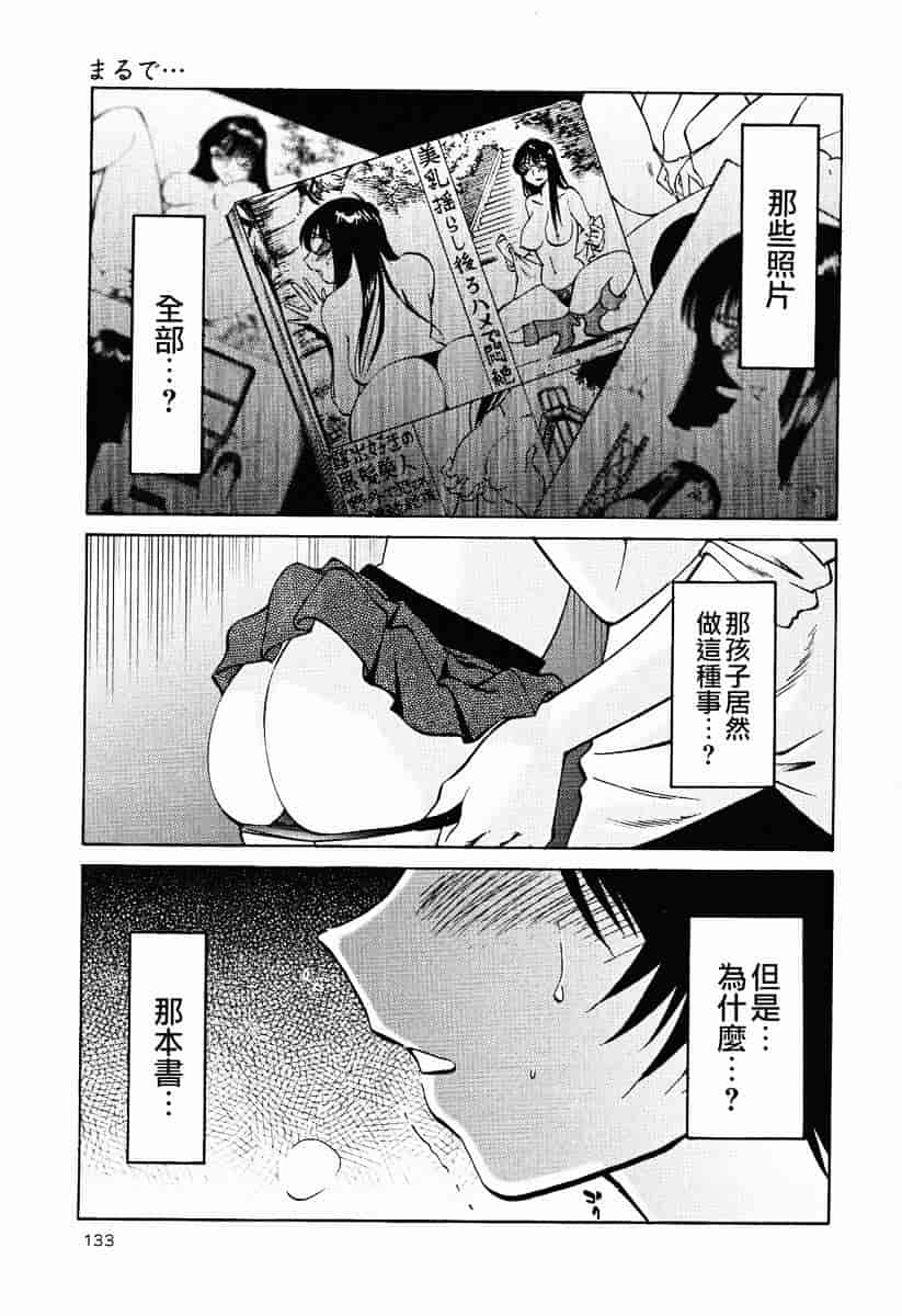 汉化版-[艶々] はだかのくすりゆび 2_第6集