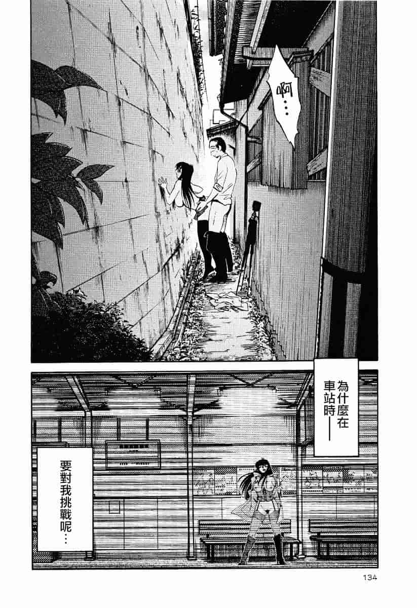 汉化版-[艶々] はだかのくすりゆび 2_第6集