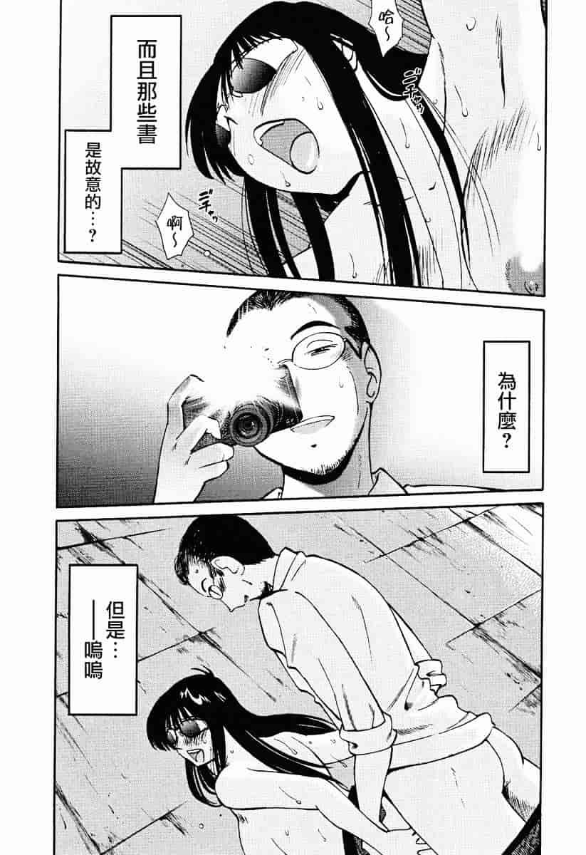 汉化版-[艶々] はだかのくすりゆび 2_第6集