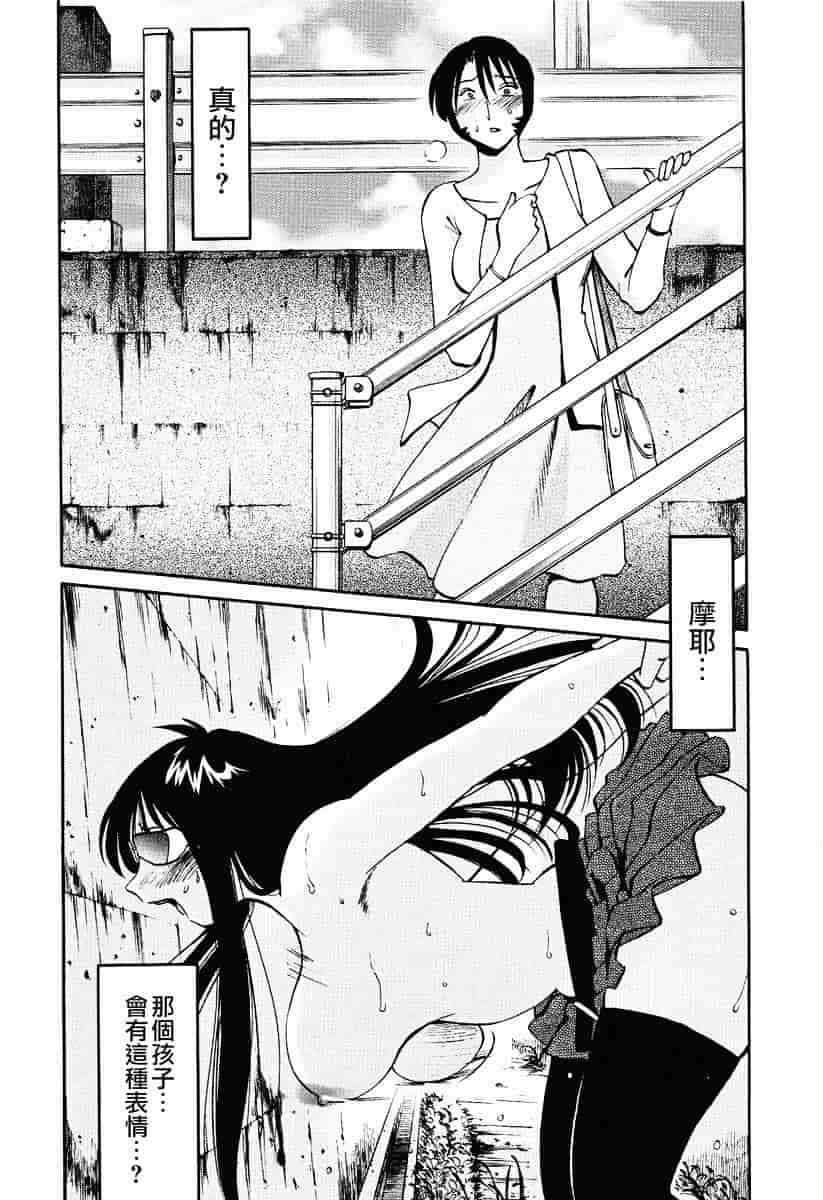 汉化版-[艶々] はだかのくすりゆび 2_第6集