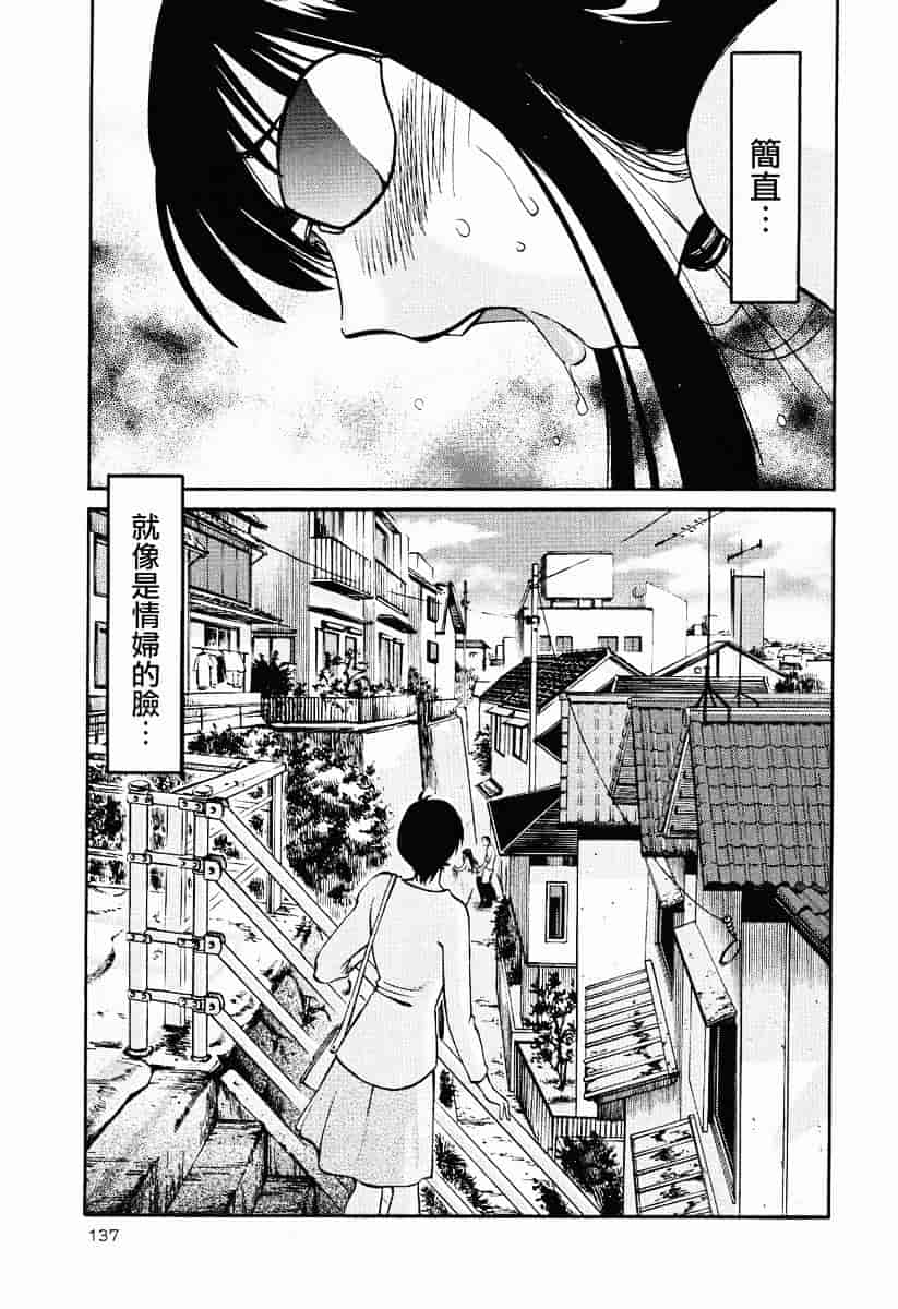 汉化版-[艶々] はだかのくすりゆび 2_第6集