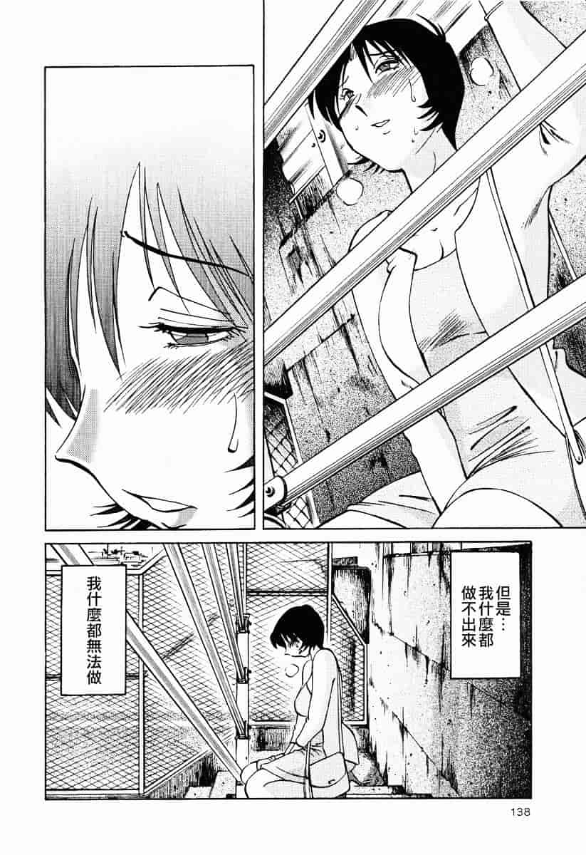 汉化版-[艶々] はだかのくすりゆび 2_第6集
