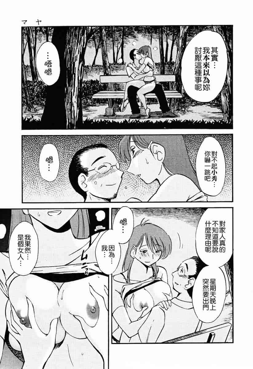 汉化版-[艶々] はだかのくすりゆび 2_第1集