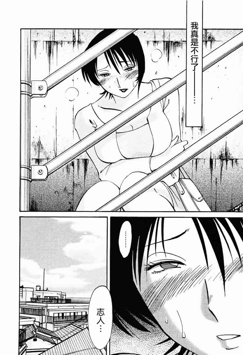 汉化版-[艶々] はだかのくすりゆび 2_第6集
