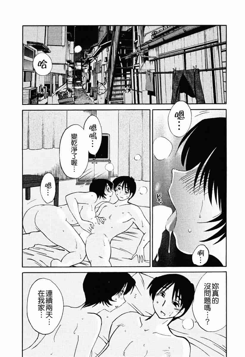 汉化版-[艶々] はだかのくすりゆび 2_第6集