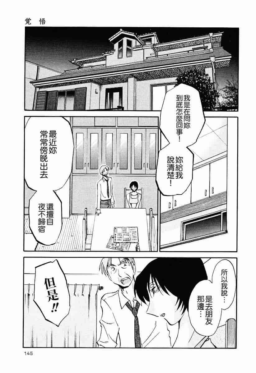汉化版-[艶々] はだかのくすりゆび 2_第6集