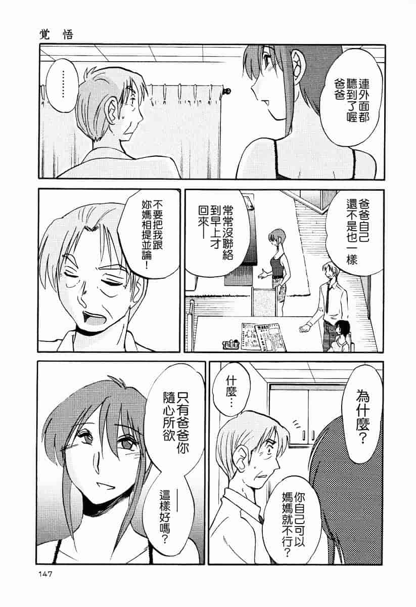 汉化版-[艶々] はだかのくすりゆび 2_第6集