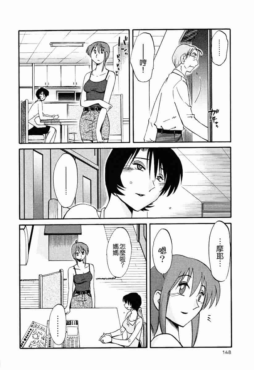 汉化版-[艶々] はだかのくすりゆび 2_第6集